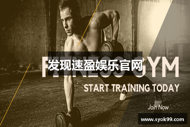 发现速盈娱乐官网